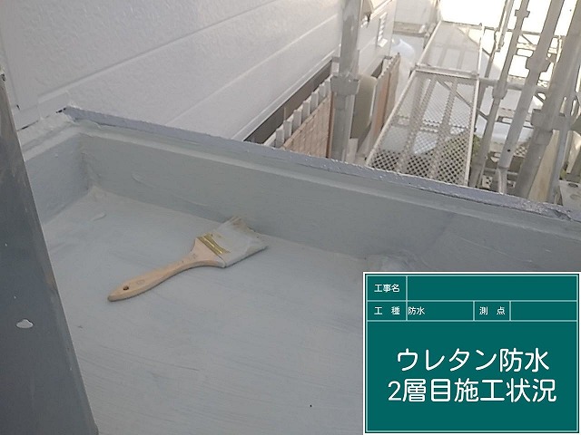 防水工事も弊社におまかせ
